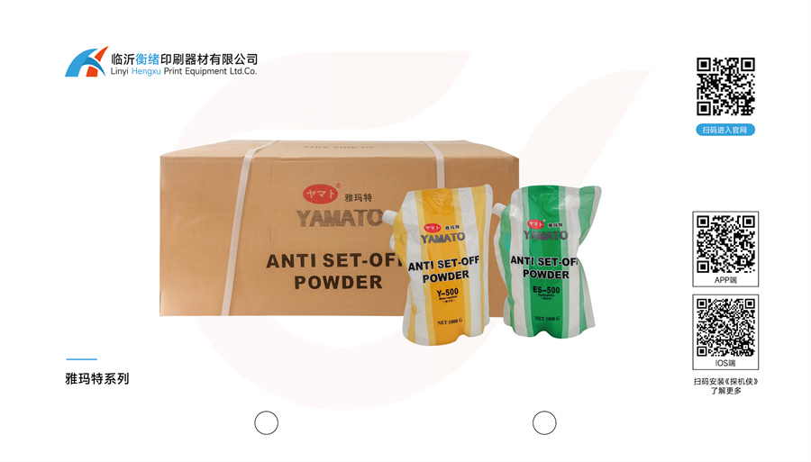 雅玛特系列