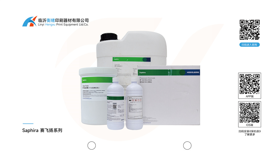 Saphira 赛飞扬系列